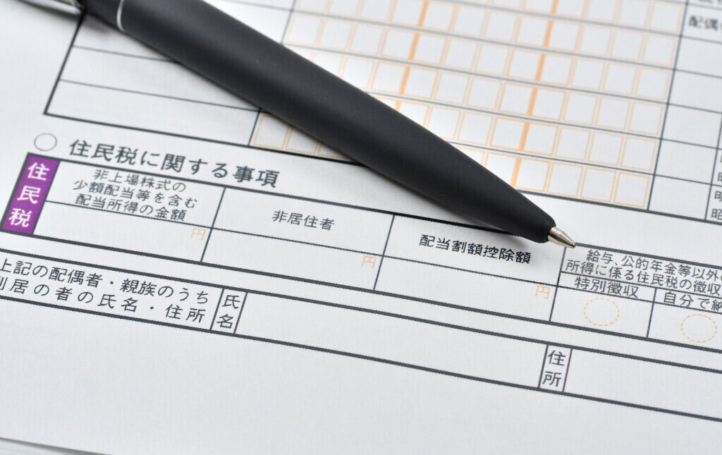 Documentation of Japanese taxes